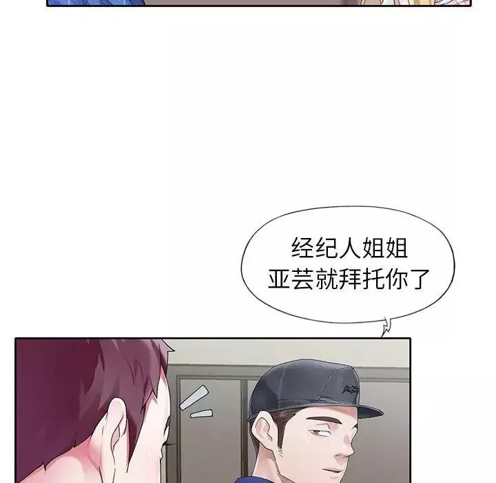 偶像養成記第21话