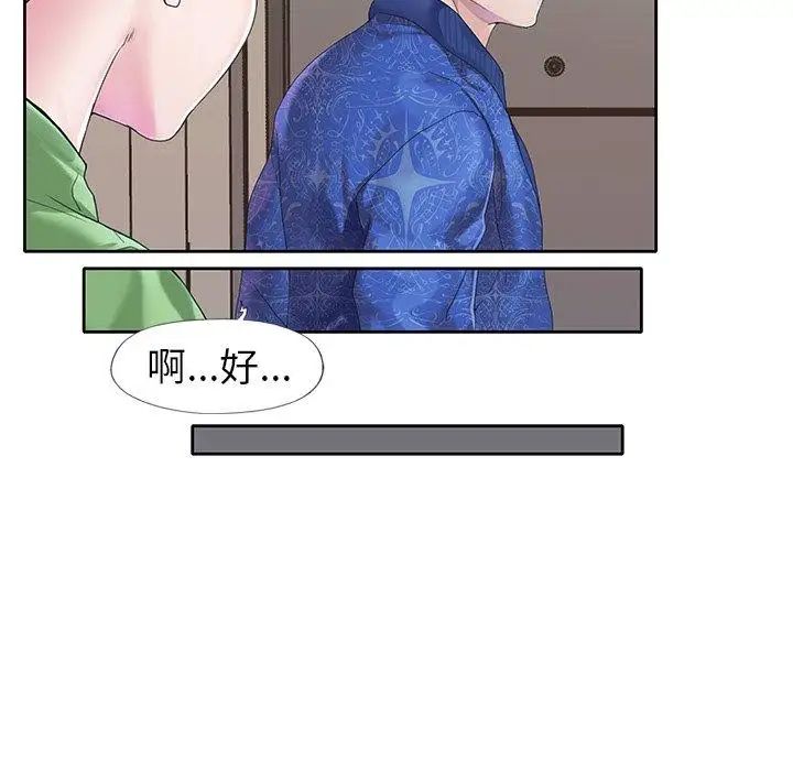 偶像養成記第21话