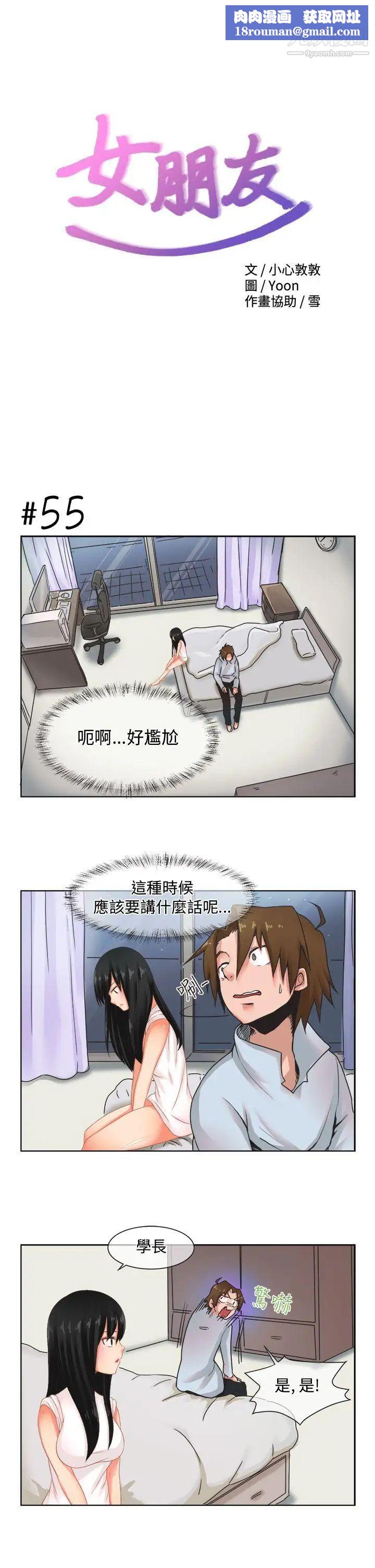 女朋友[尹率雅篇]新的寄宿生4