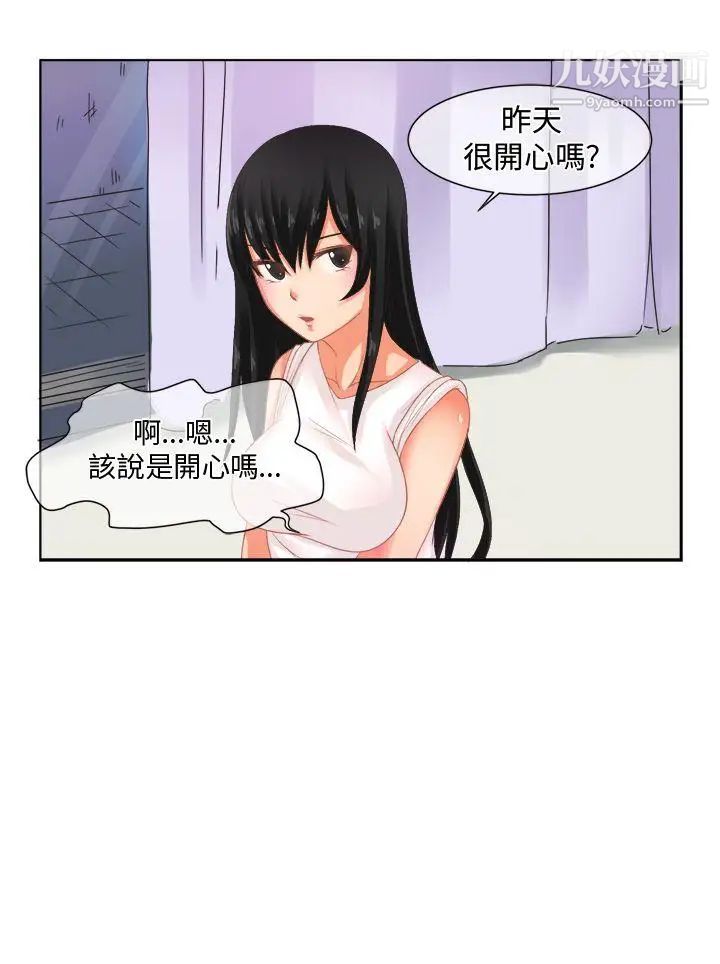 女朋友[尹率雅篇]新的寄宿生4