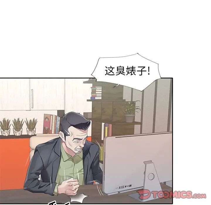 偶像养成记第21话