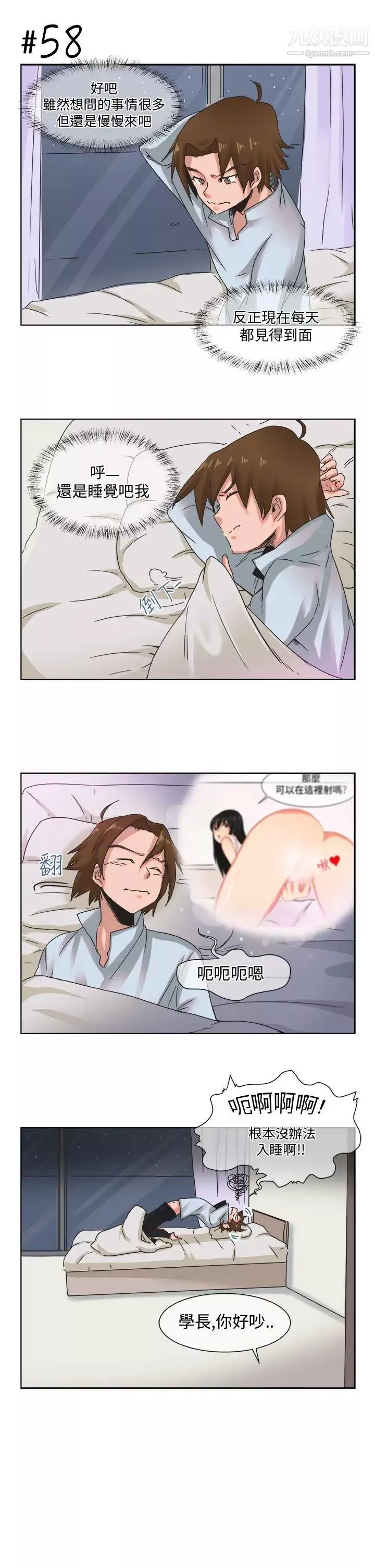女朋友[尹率雅篇]新的寄宿生4