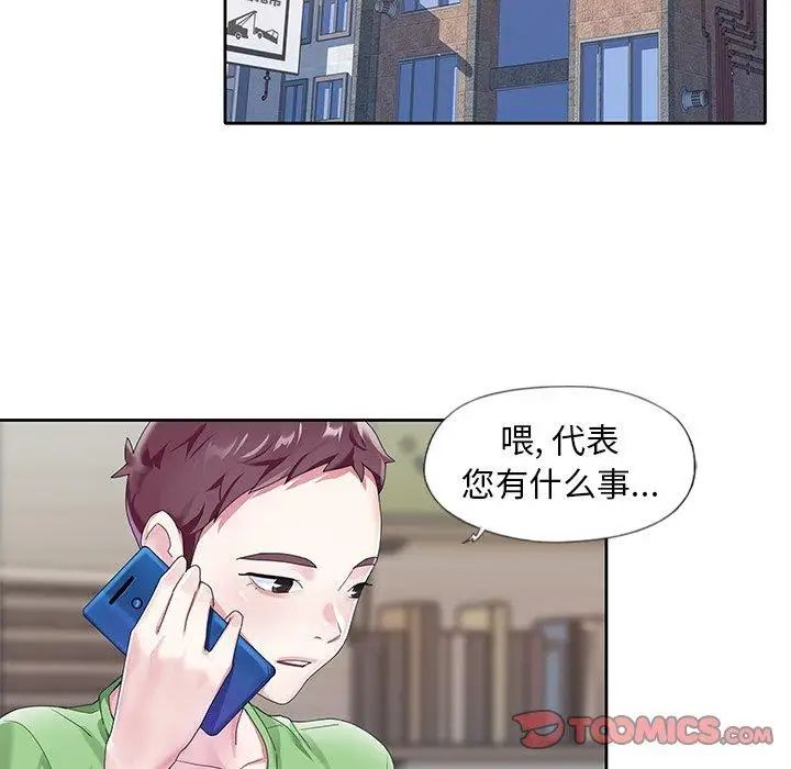 偶像养成记第21话