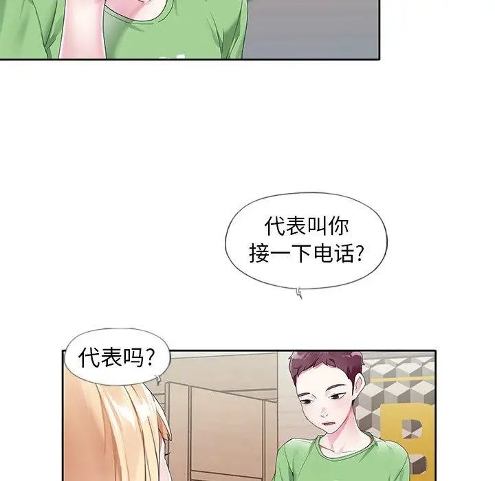 偶像養成記第21话