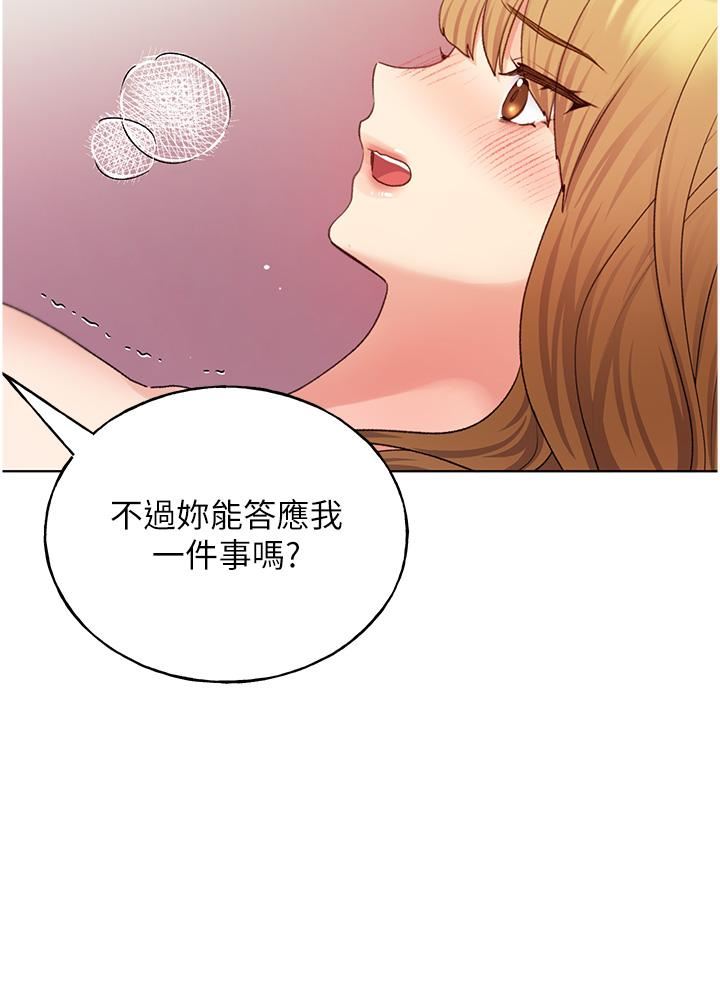 野蛮插画家第32话-连续内射奖励