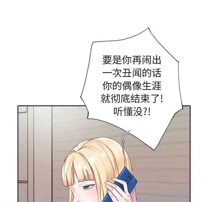 偶像养成记第21话