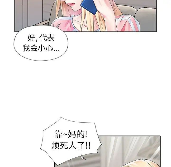 偶像养成记第21话