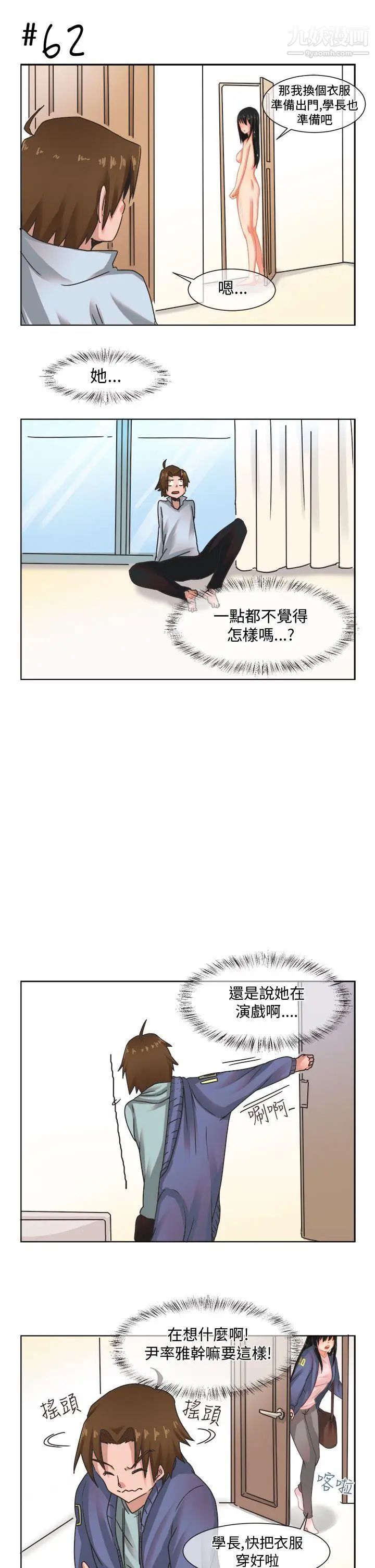 女朋友[尹率雅篇]新的寄宿生4