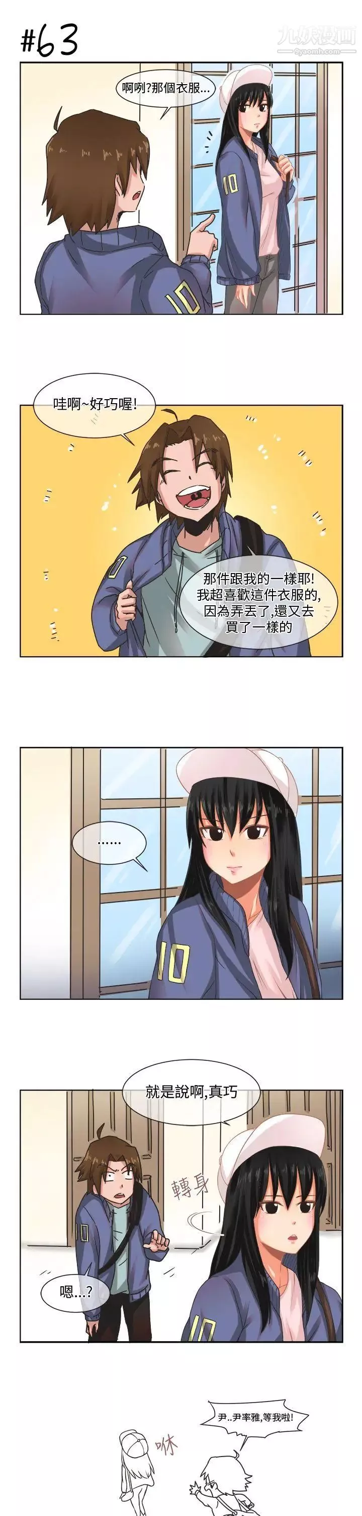 女朋友[尹率雅篇]新的寄宿生4