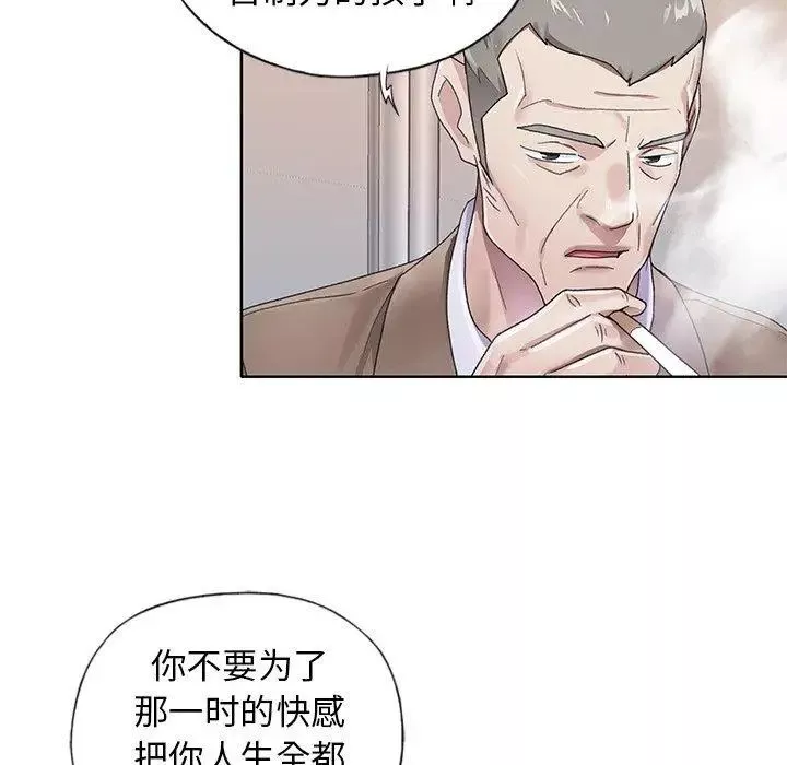 偶像養成記第21话