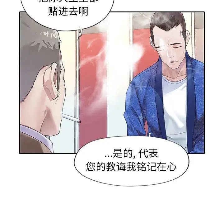 偶像养成记第21话