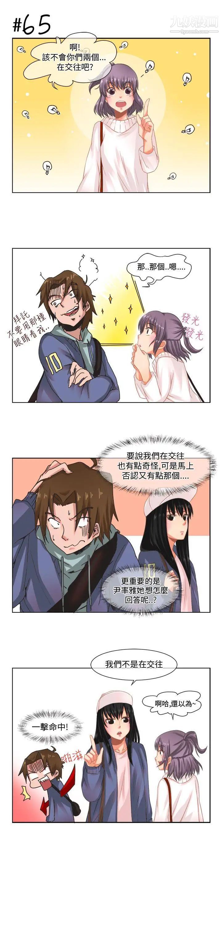女朋友[尹率雅篇]新的寄宿生5