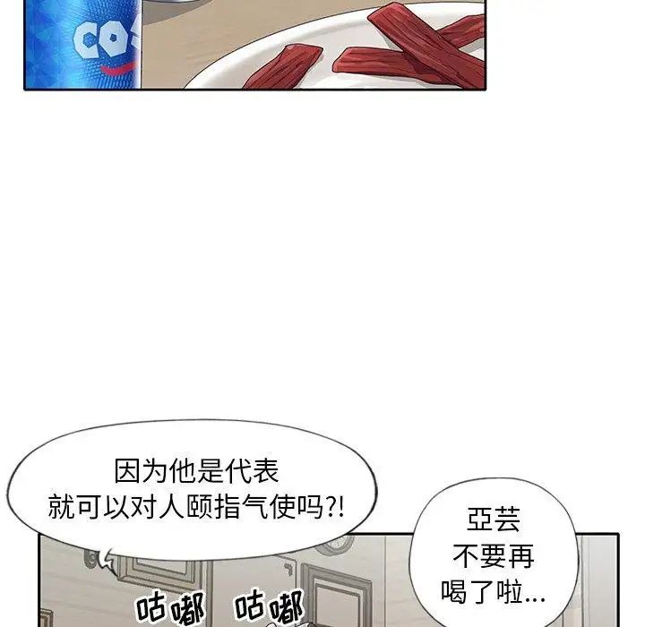 偶像养成记第21话