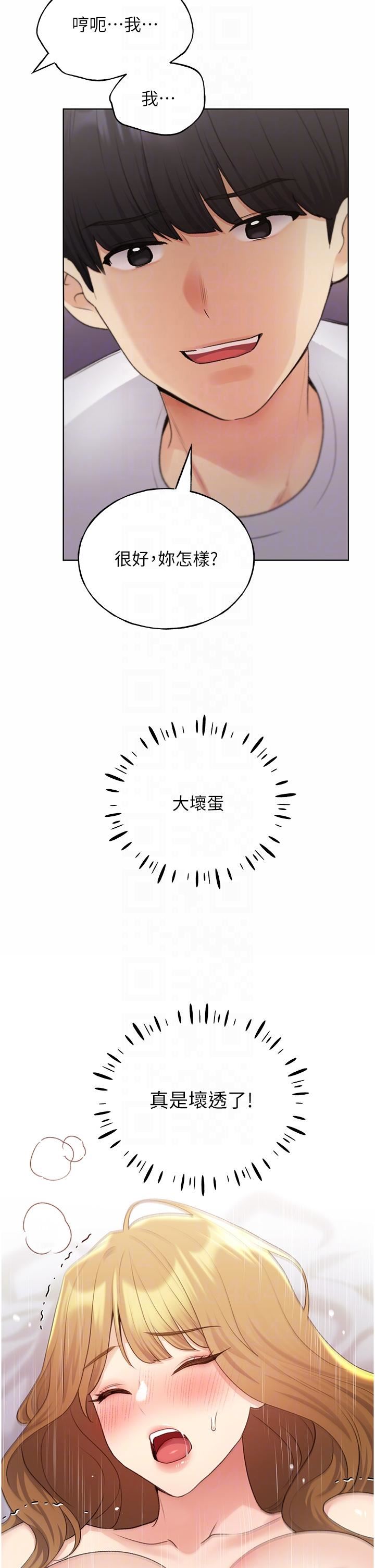 野蛮插画家第33话-激战途中冒出的韩娜妍