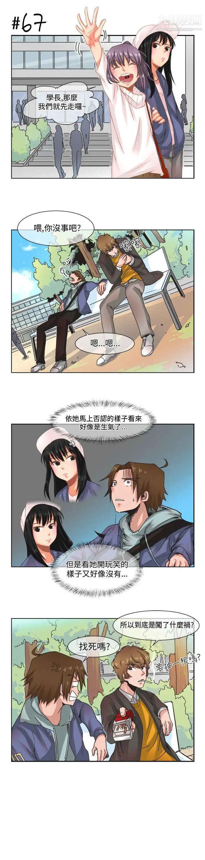 女朋友[尹率雅篇]新的寄宿生5