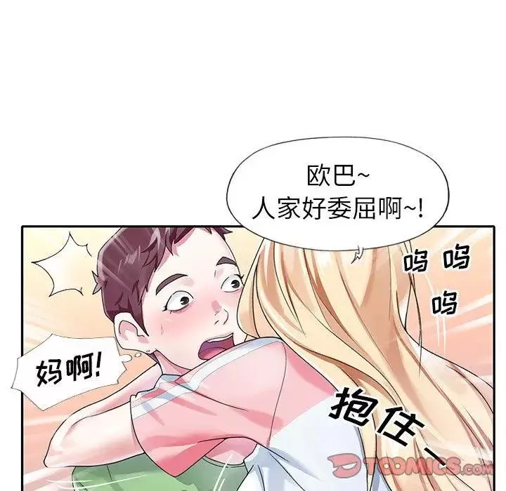 偶像養成記第21话