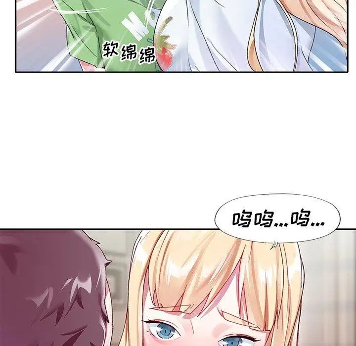 偶像養成記第21话