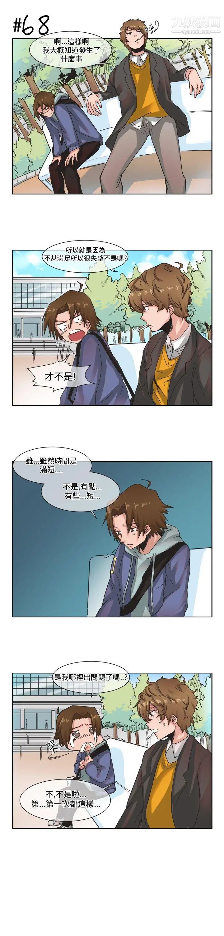 女朋友[尹率雅篇]新的寄宿生5