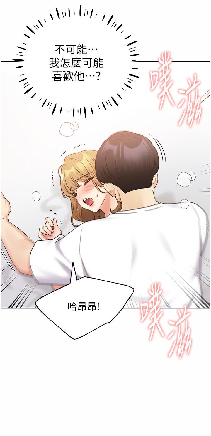 野蛮插画家第33话-激战途中冒出的韩娜妍