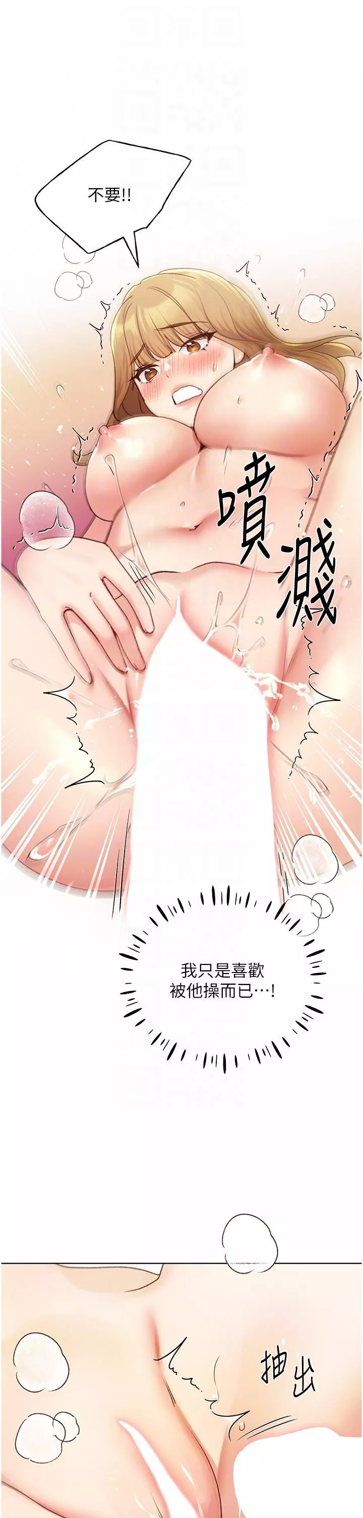 野蠻插畫家第33話-激戰途中冒出的韓娜妍