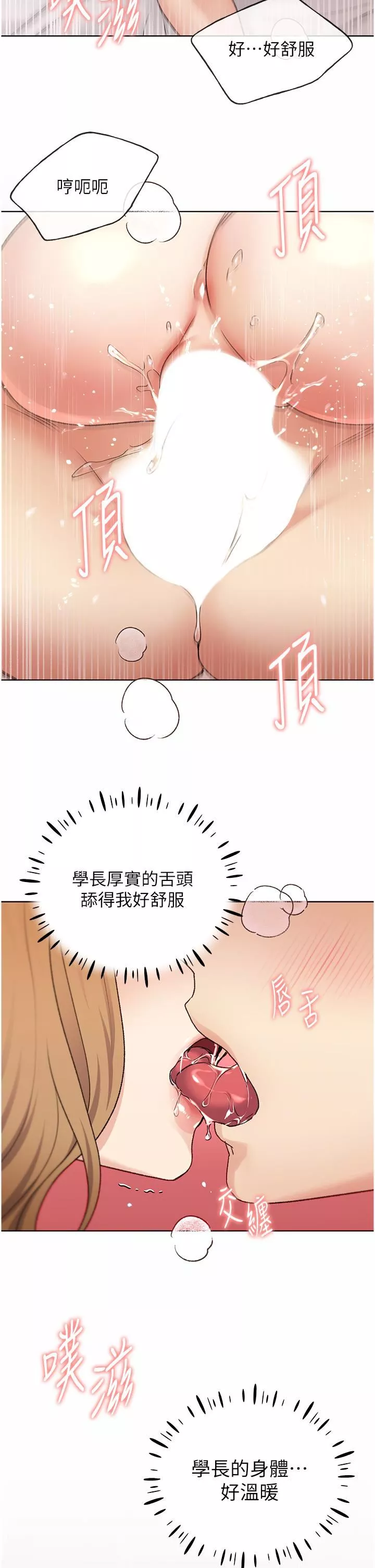 野蠻插畫家第33話-激戰途中冒出的韓娜妍
