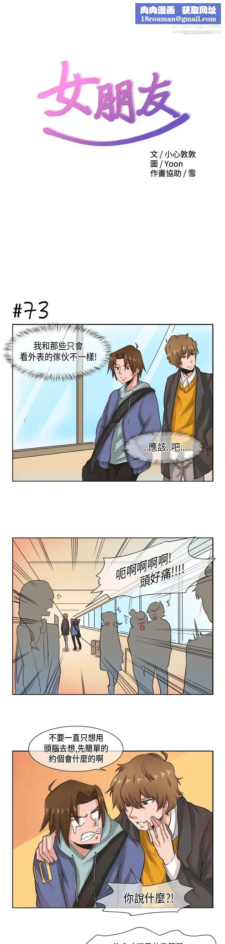 女朋友[尹率雅篇]新的寄宿生6