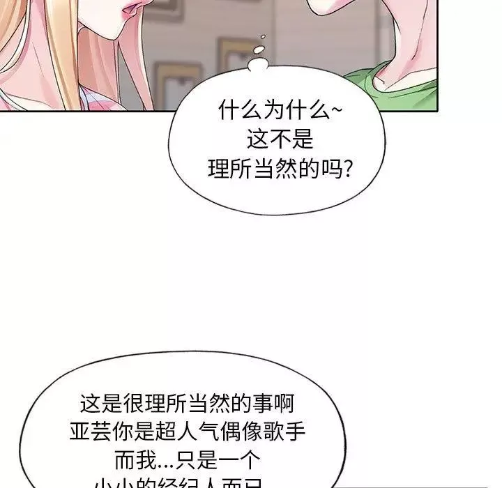 偶像養成記第22话