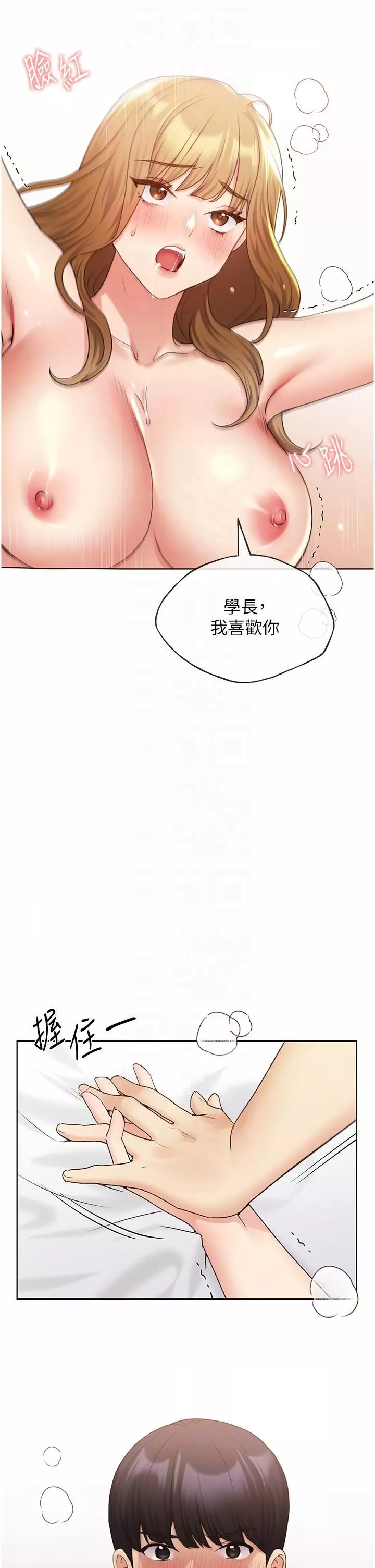 野蠻插畫家第33話-激戰途中冒出的韓娜妍