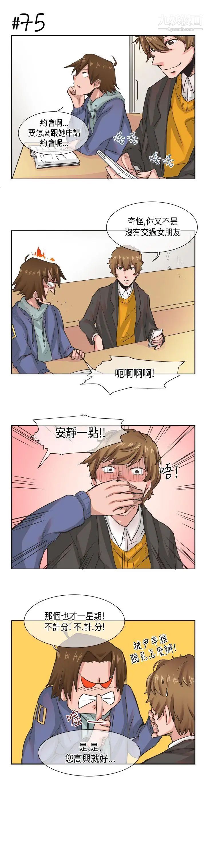 女朋友[尹率雅篇]新的寄宿生6