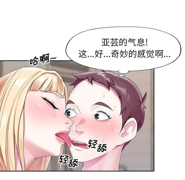 偶像養成記第22话