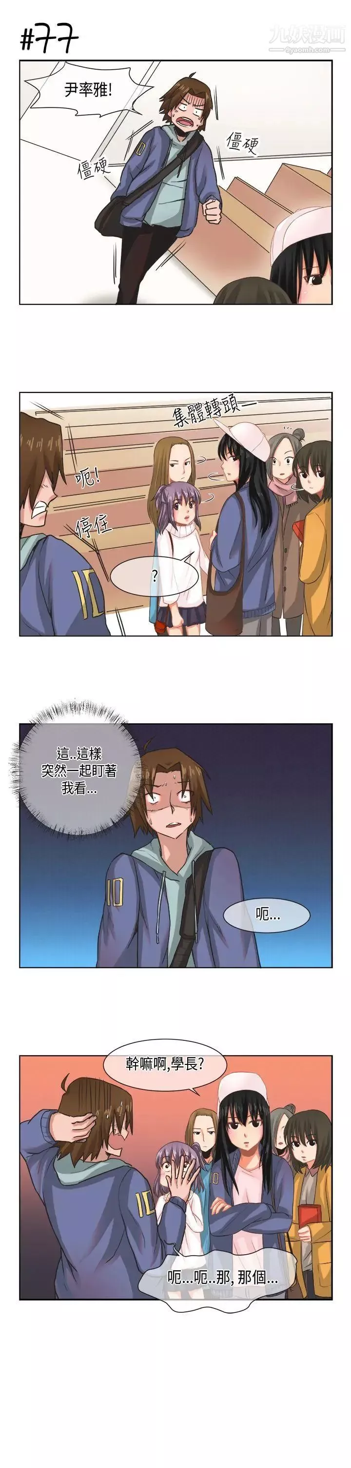 女朋友[尹率雅篇]新的寄宿生6
