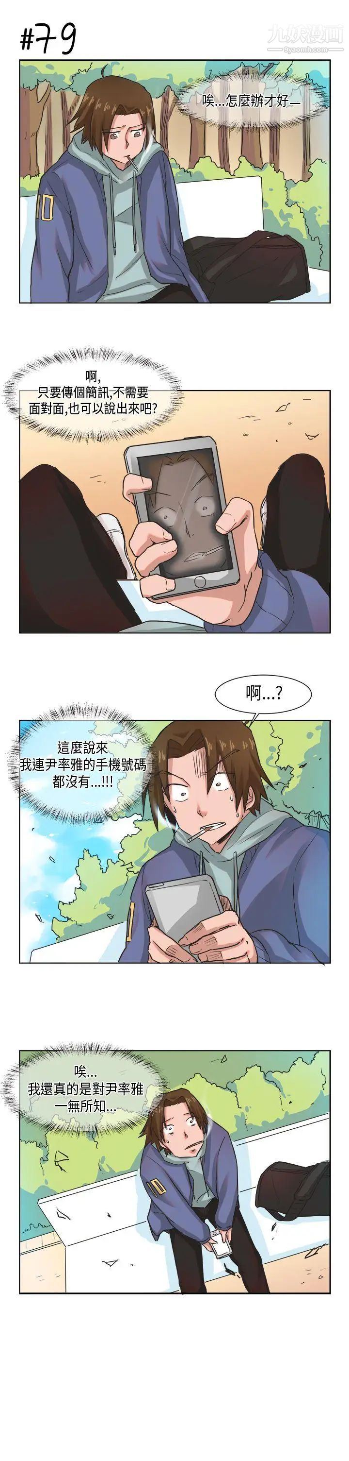 女朋友[尹率雅篇]新的寄宿生6