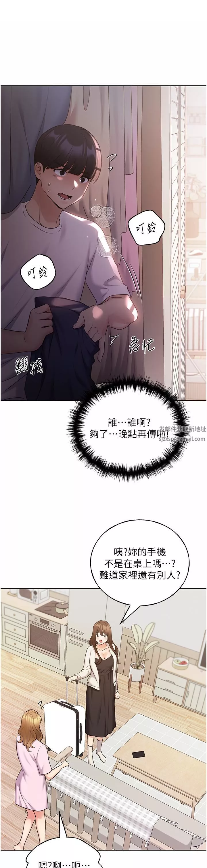 野蠻插畫家第33話-激戰途中冒出的韓娜妍