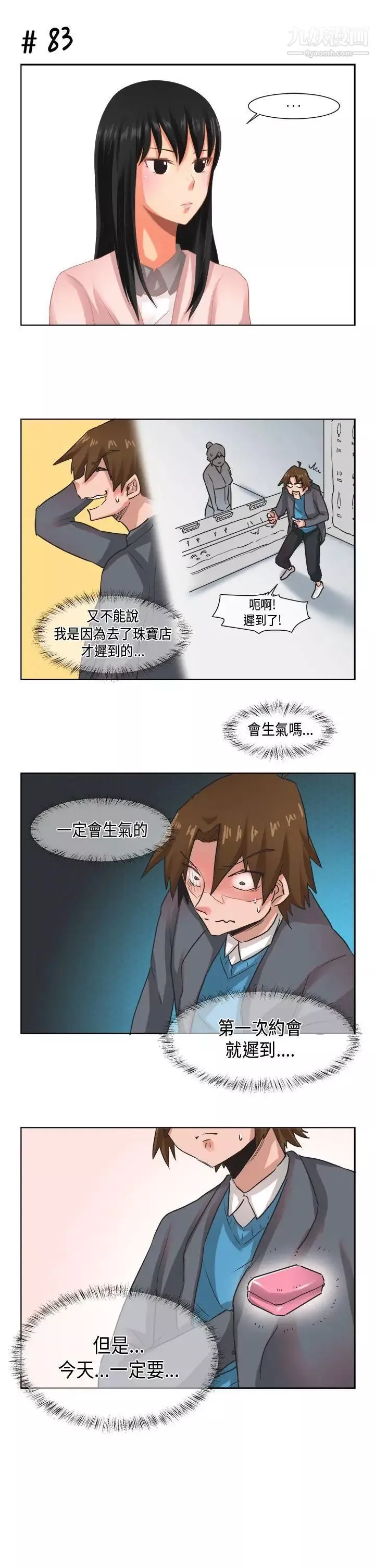 女朋友[尹率雅篇]新的寄宿生7