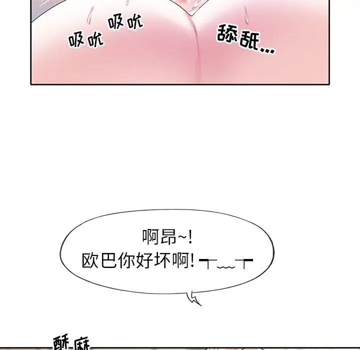 偶像养成记第22话