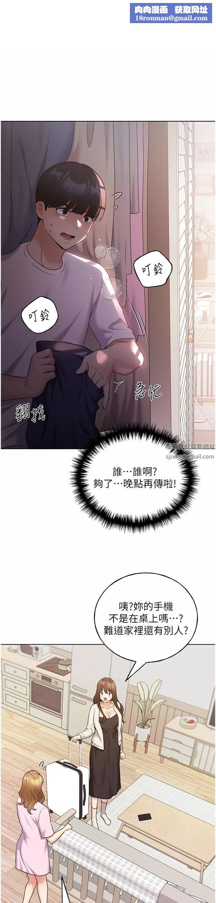 野蠻插畫家第34話-最終話-我們的關系被發現瞭?