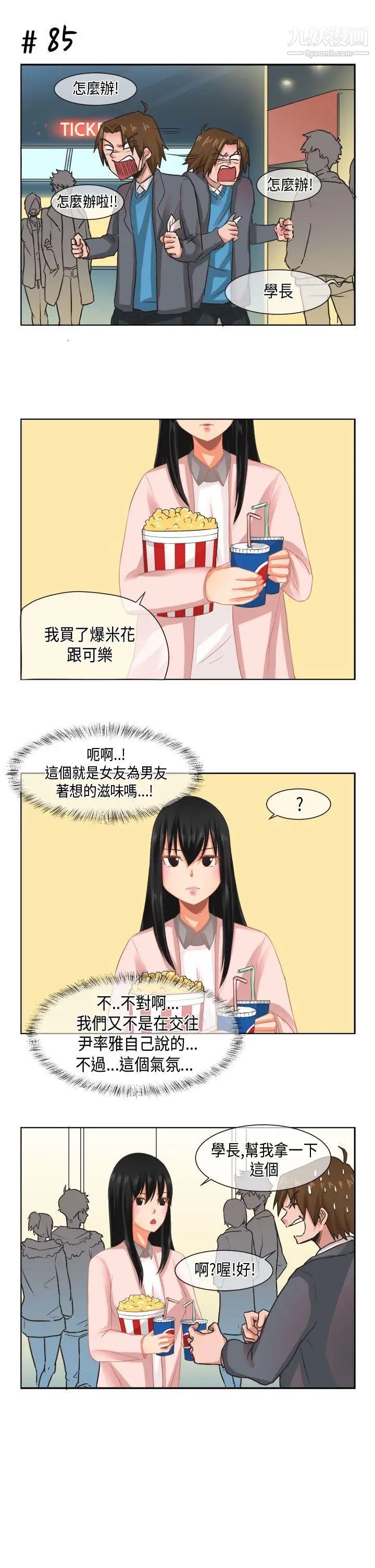 女朋友[尹率雅篇]新的寄宿生7