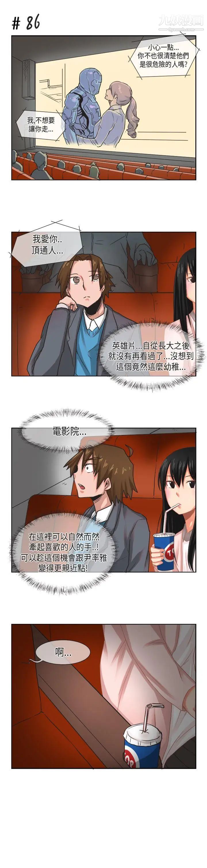 女朋友[尹率雅篇]新的寄宿生7