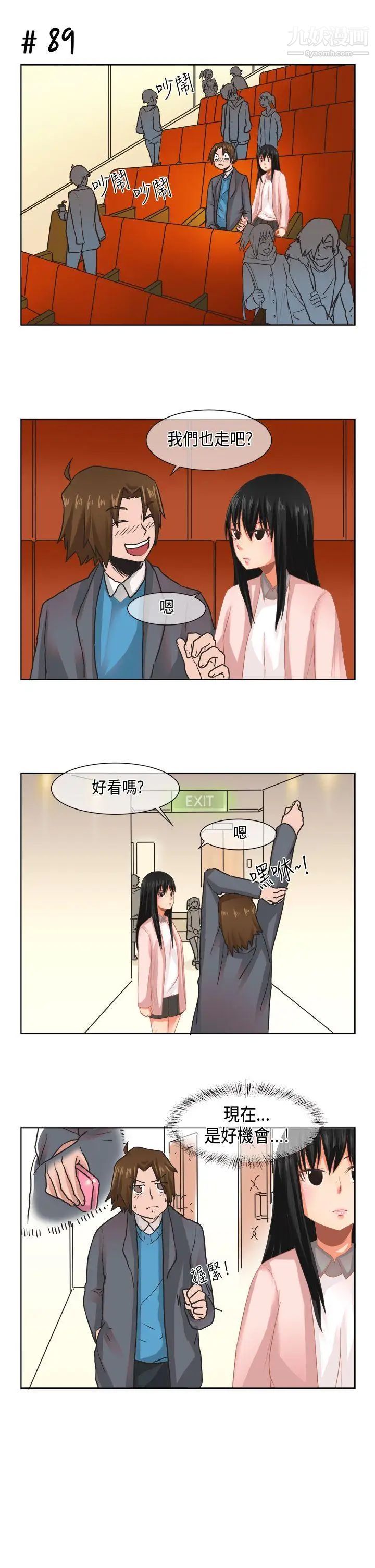 女朋友[尹率雅篇]新的寄宿生7