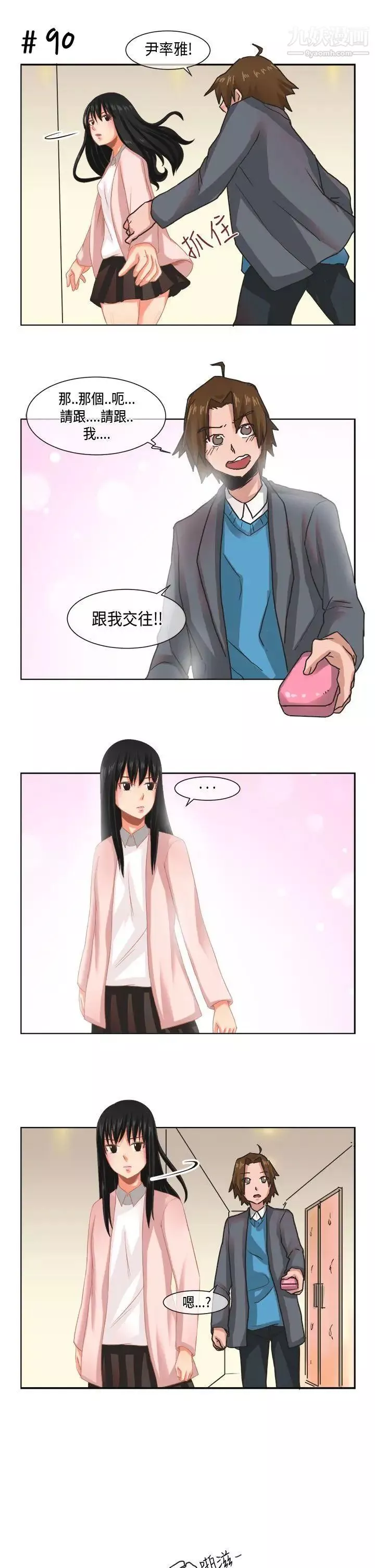 女朋友[尹率雅篇]新的寄宿生7