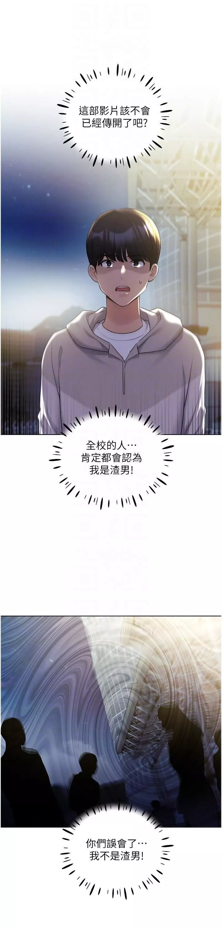 野蠻插畫家第34話-最終話-我們的關系被發現瞭?