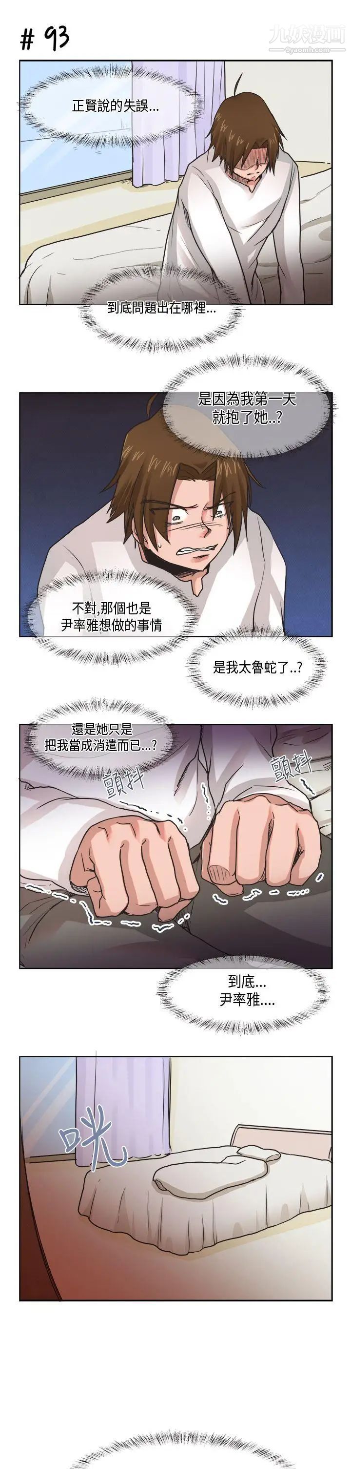 女朋友[尹率雅篇]新的寄宿生8