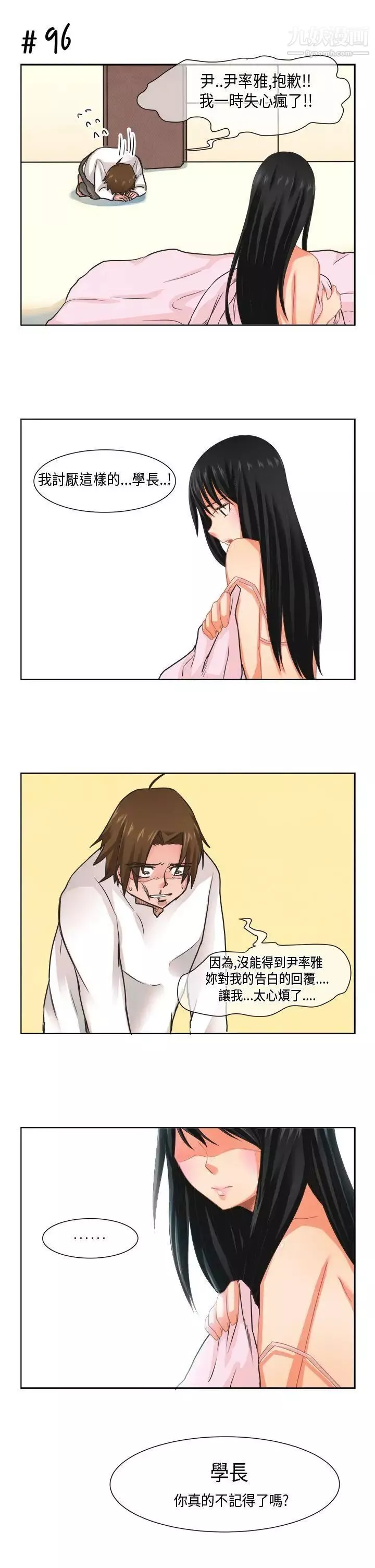 女朋友[尹率雅篇]新的寄宿生8