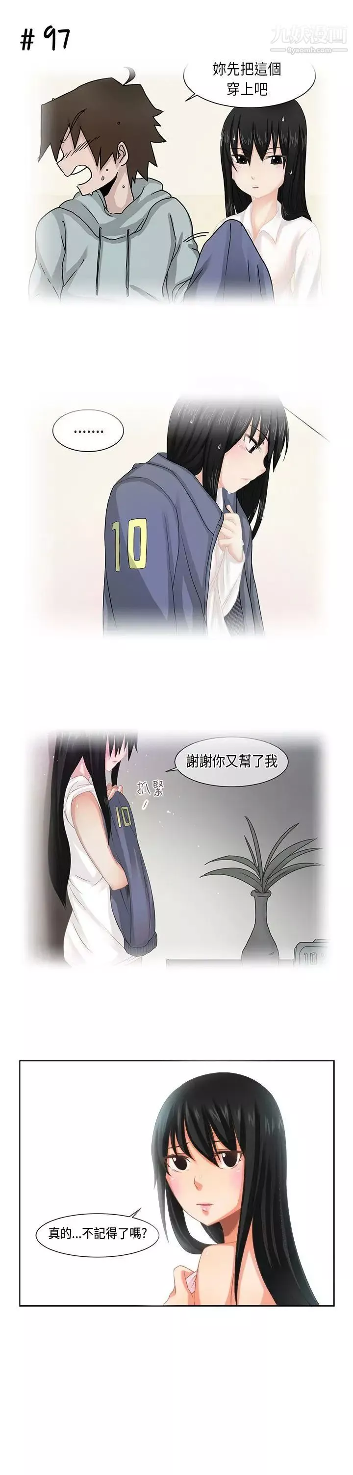 女朋友[尹率雅篇]新的寄宿生8