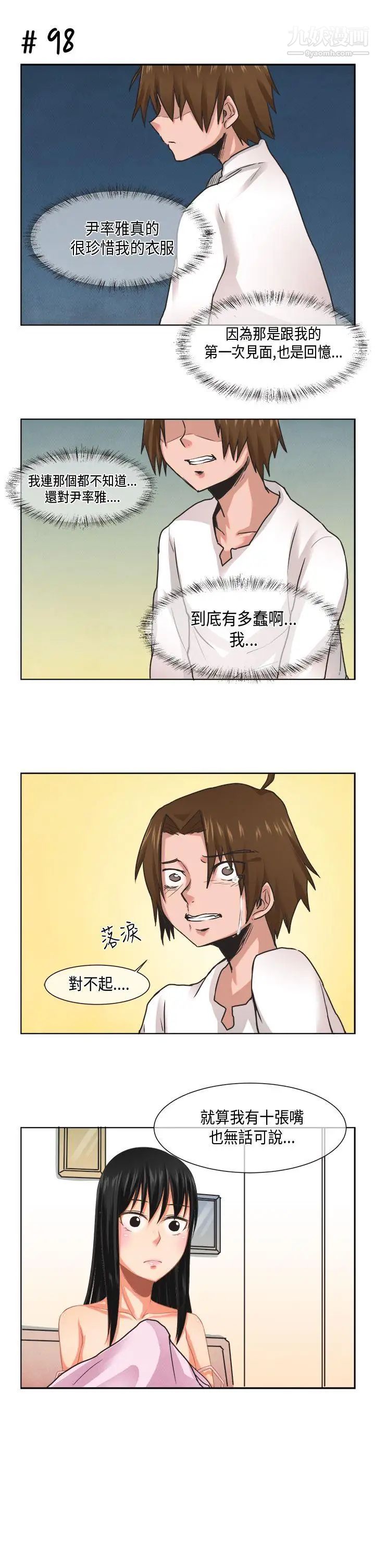 女朋友[尹率雅篇]新的寄宿生8