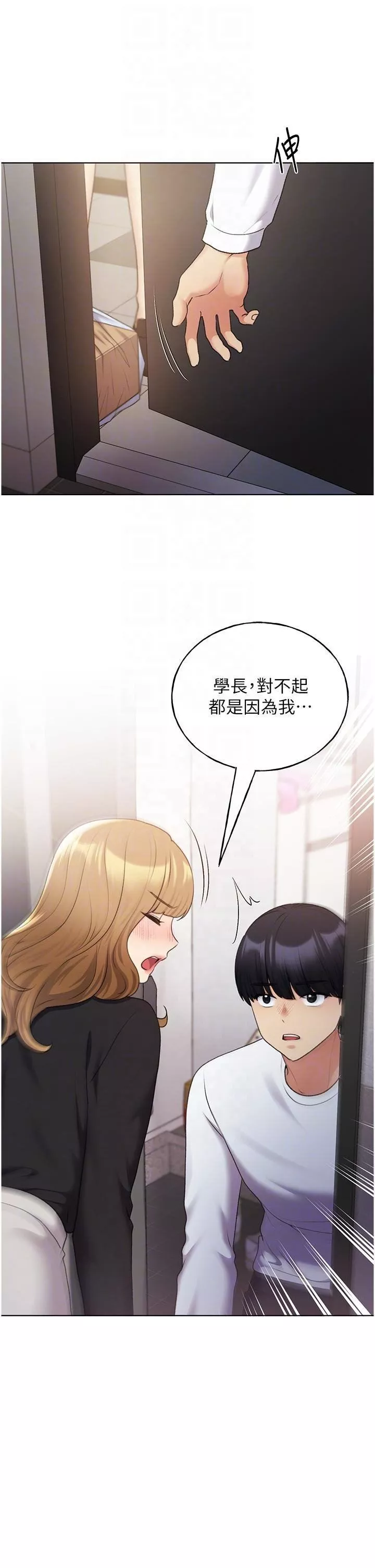 野蠻插畫家第34話-最終話-我們的關系被發現瞭?