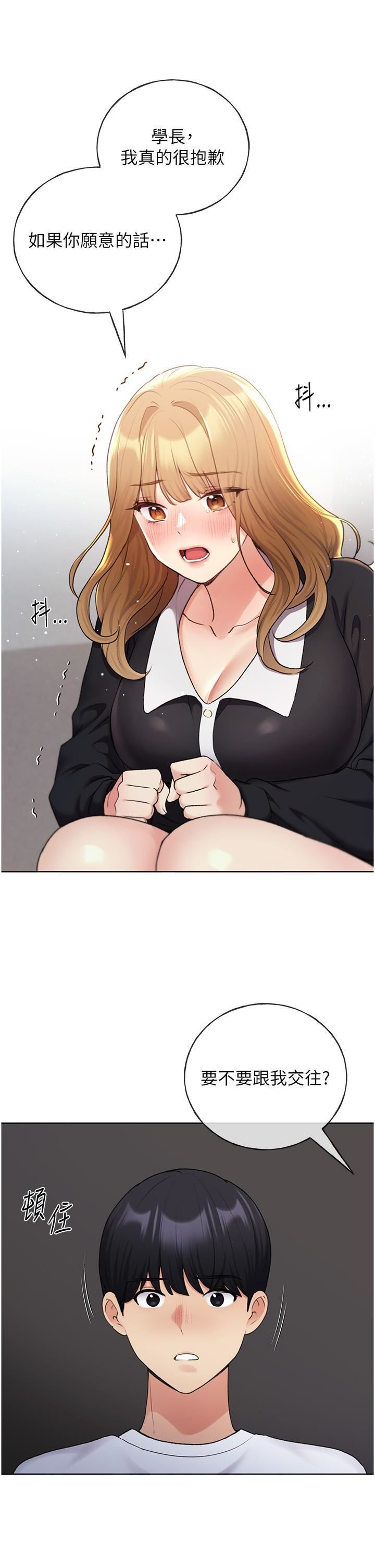 野蛮插画家第34话-最终话-我们的关系被发现瞭?