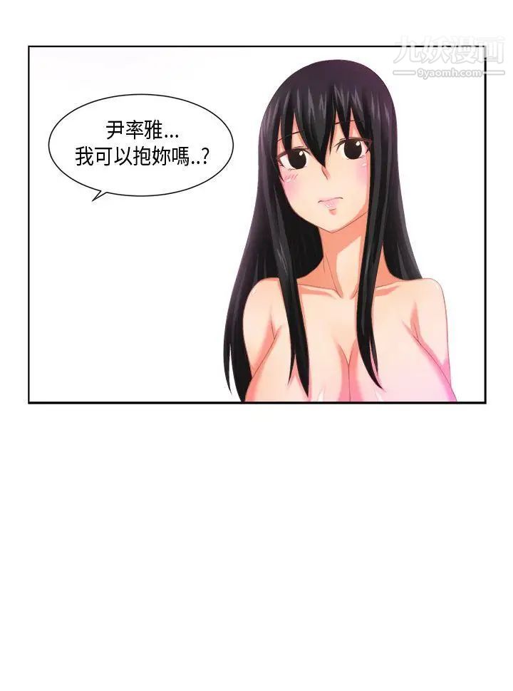 女朋友[尹率雅篇]新的寄宿生