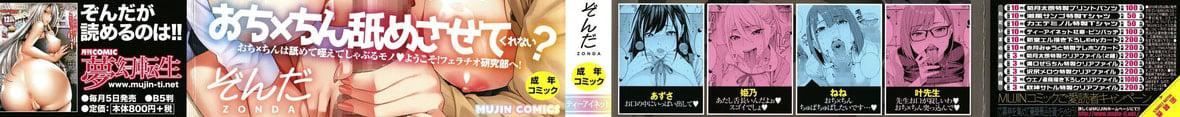 [ぞんだ]フェラチオ研究部[中國翻譯][ぞんだ]フェラチオ研究部[中國翻譯]
