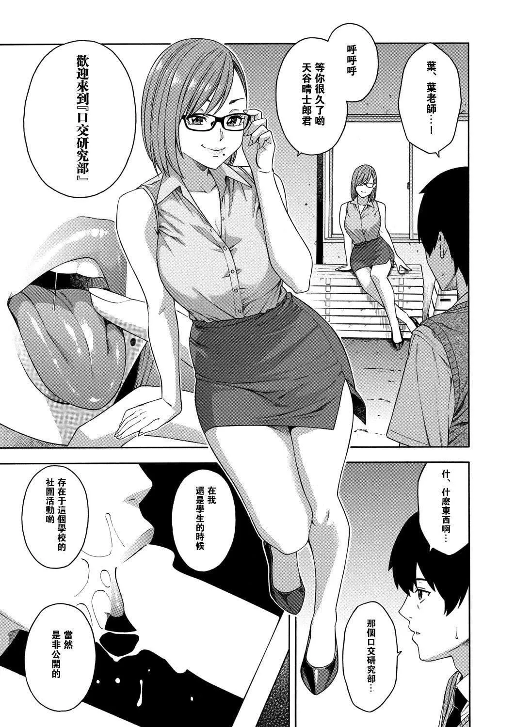 [ぞんだ]フェラチオ研究部[中國翻譯][ぞんだ]フェラチオ研究部[中國翻譯]